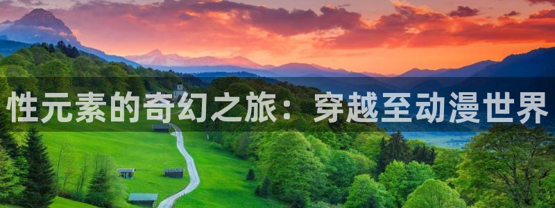 在线动漫里番