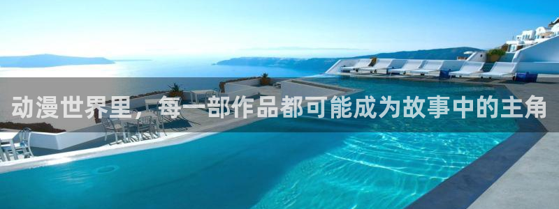 好看的里番动漫网