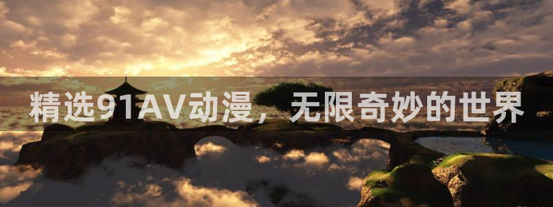 动漫同人里番