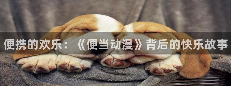 旧里番成人动漫