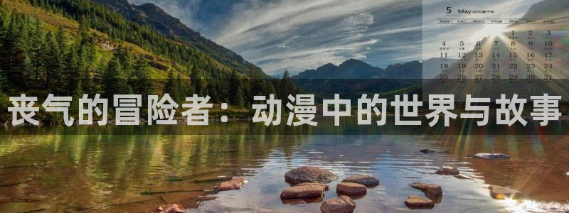 里番动漫网