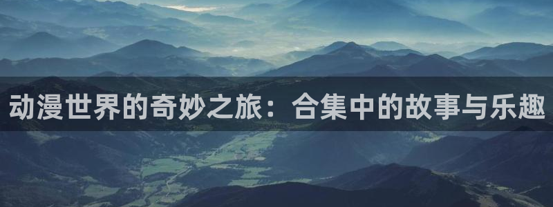 里番动漫本子吧
