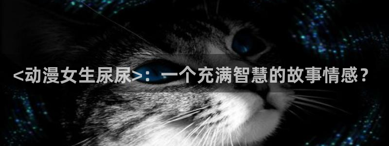 里番动漫总站