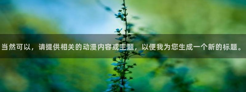 魔人里番动漫