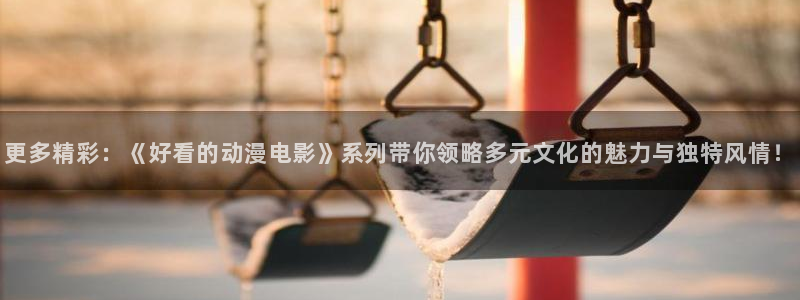 肉里番动漫