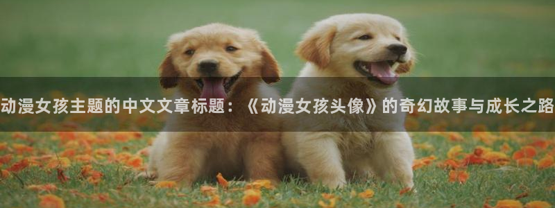 大尺度动漫里番