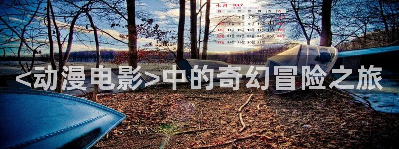 国产里番动漫