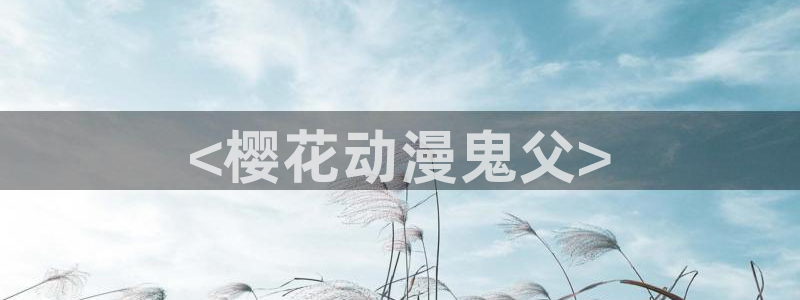 工囗里番漫画