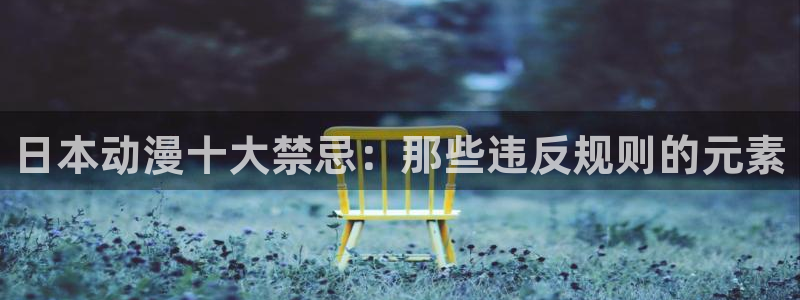 动漫同人里番