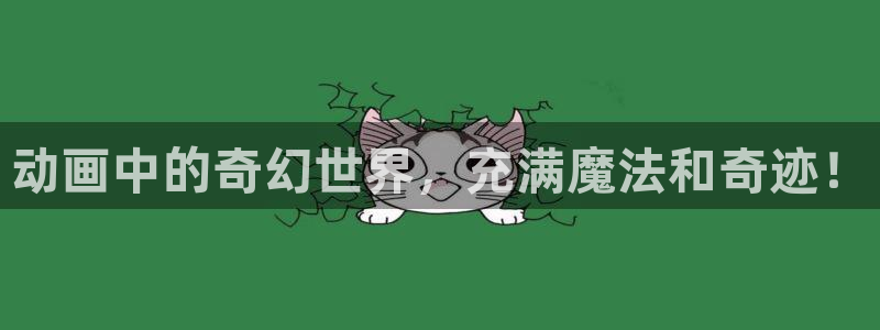 有哪些里番好看的动漫：动画中的奇幻世界，充满魔法和奇迹！